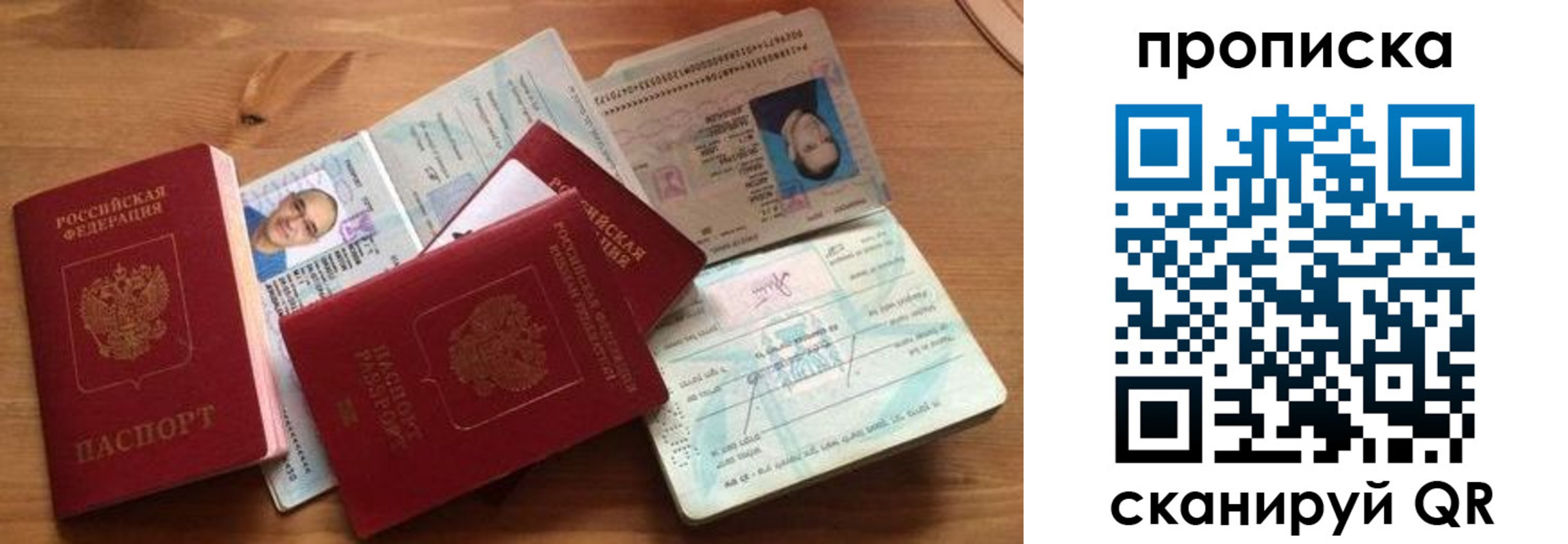 прописка ребенка в Черногорске