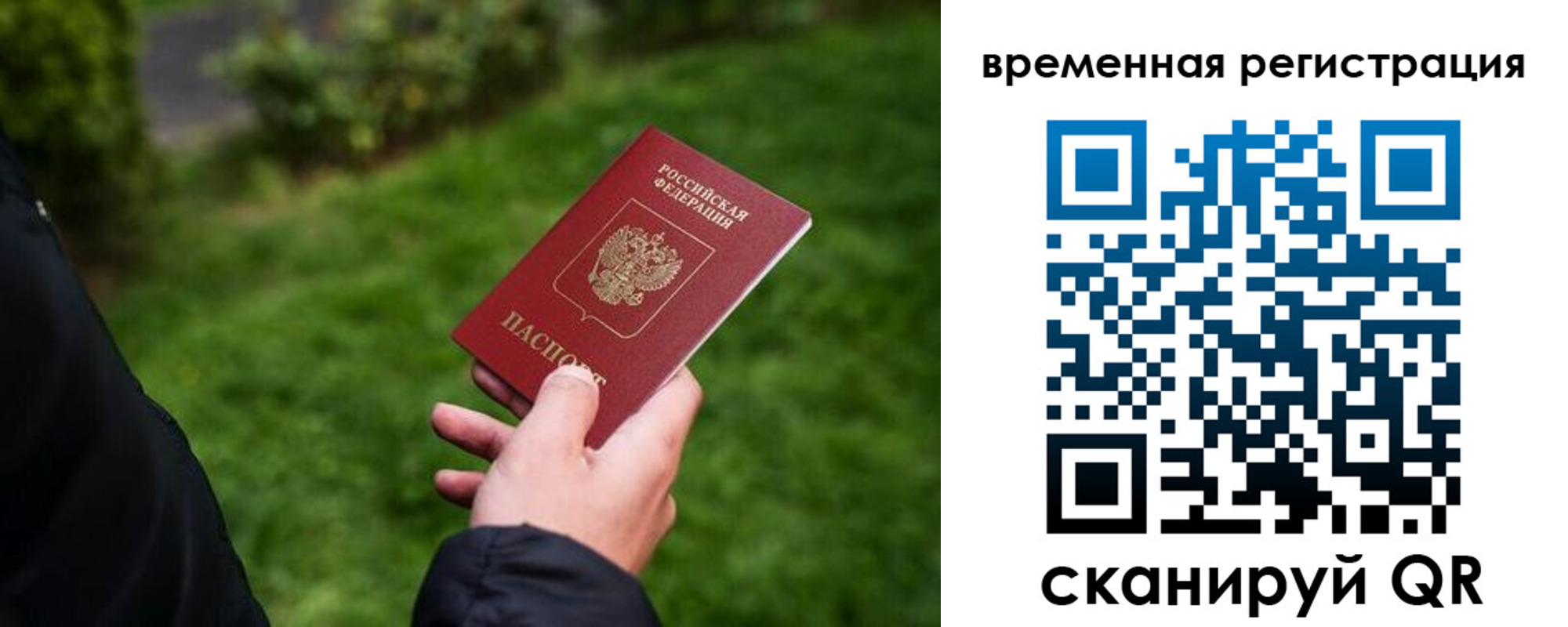 прописка иностранных граждан в Черногорске
