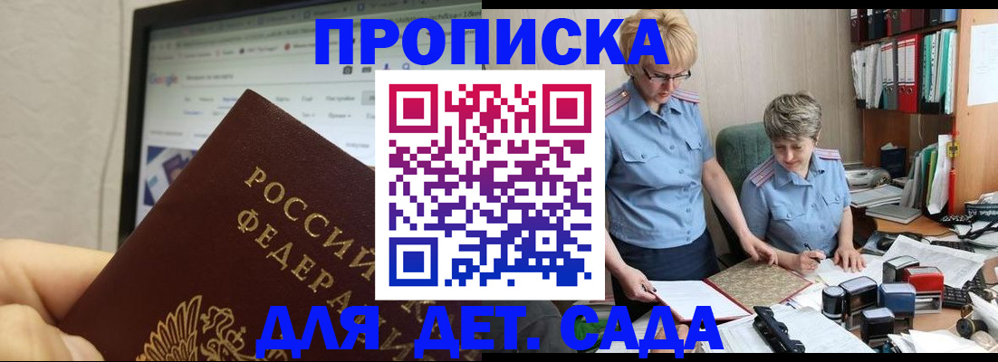 временная регистрация госуслуги в Черногорске