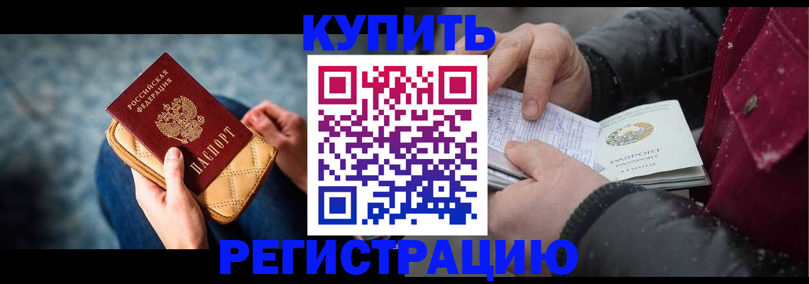прописка паспорт в Черногорске